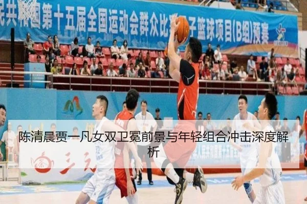 chen-qing-chen-jia-yi-fan-nv-shuang-wei-mian-qian-jing-yu-nian-qing-zu-he-chong-ji-shen-du-jie-xi-2-640.jpg