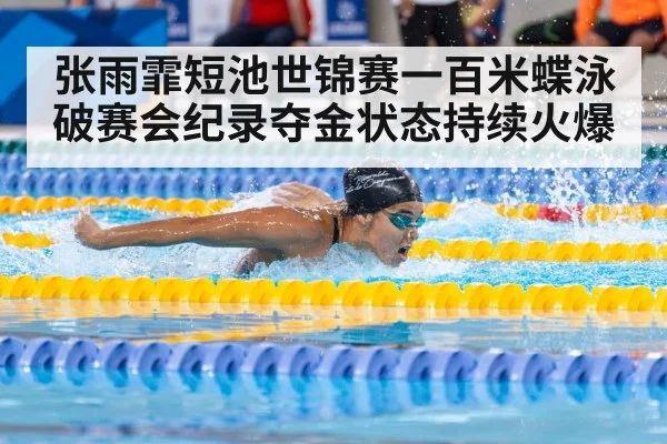 female swimmer race