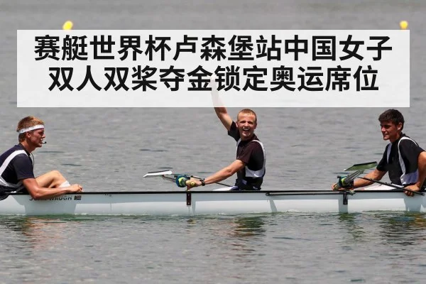 rowing victory celebration