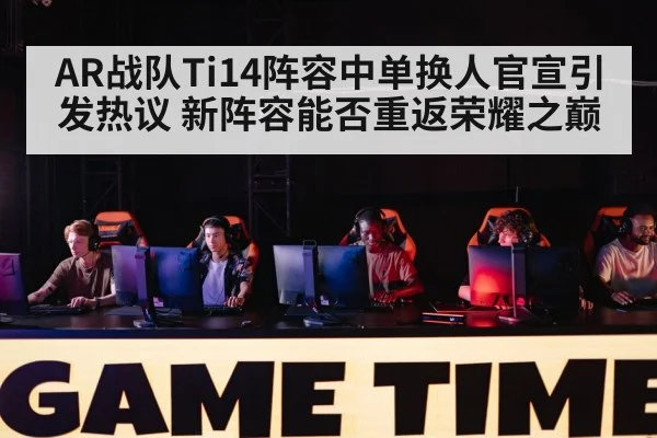 gaming competition stage