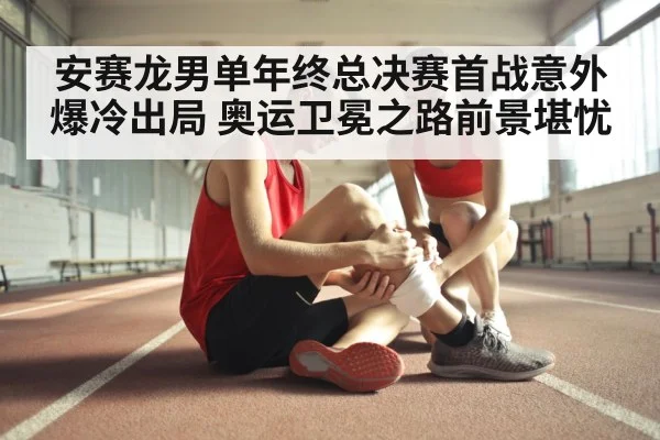 athlete injury recovery