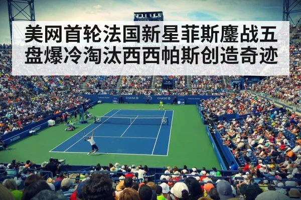 tennis crowd cheering